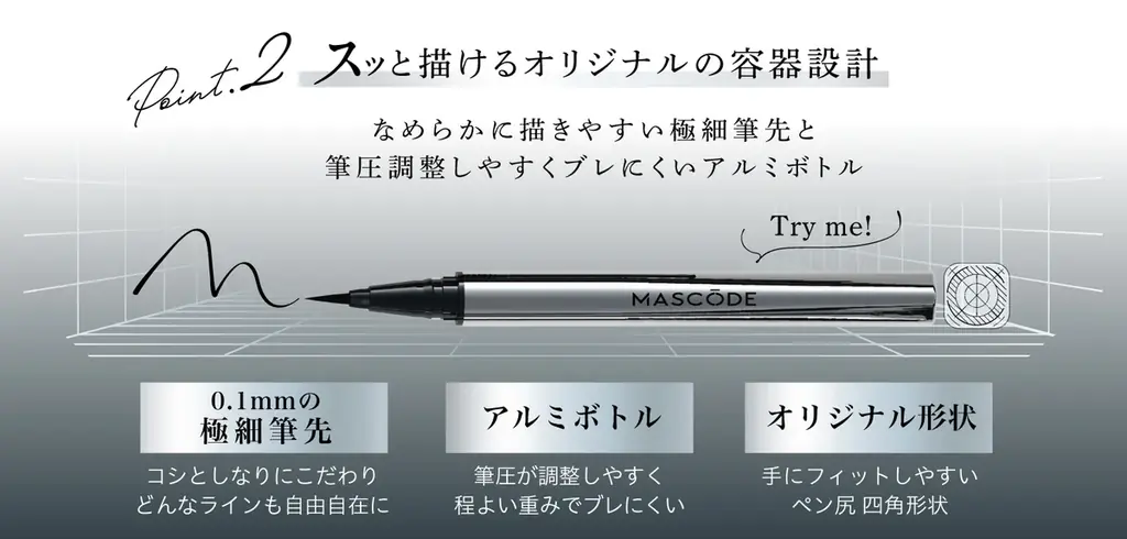 ファッション性×機能性を両立した人気マスクブランド『MASCODE(マスコード)』から初のメイクアップラインが登場。大人の瞳に輝きと艶を。“黒”にこだわった『 スリークリキッド アイライナー 』新発売 画像 4