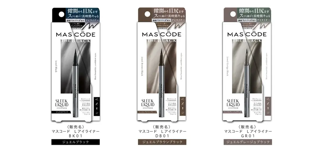 ファッション性×機能性を両立した人気マスクブランド『MASCODE(マスコード)』から初のメイクアップラインが登場。大人の瞳に輝きと艶を。“黒”にこだわった『 スリークリキッド アイライナー 』新発売 画像 7