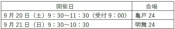 ウェルネス・ウェルビーイングなライフスタイルを提案する参加型イベント「国際スポーツ＆ウェルネスウィークエンド」「ワールドクリーンアップデー」に参画 画像 4