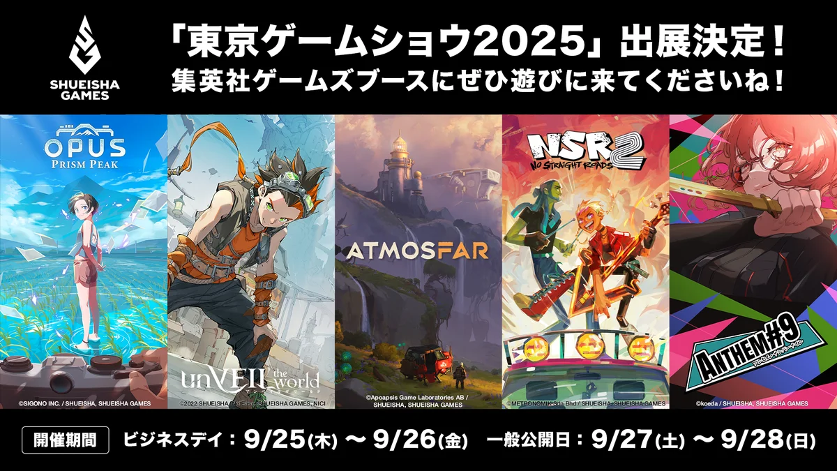 集英社ゲームズ、9月25日からTGS出展　5作を会場で試遊