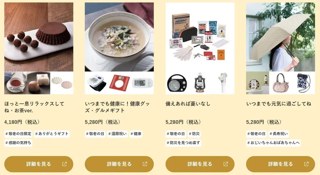 【リンベルの敬老の日ギフト2025】好きなものを選んでもらえるデジタルギフトや人気の体験型ギフトが贈れるカタログギフトも 画像 3