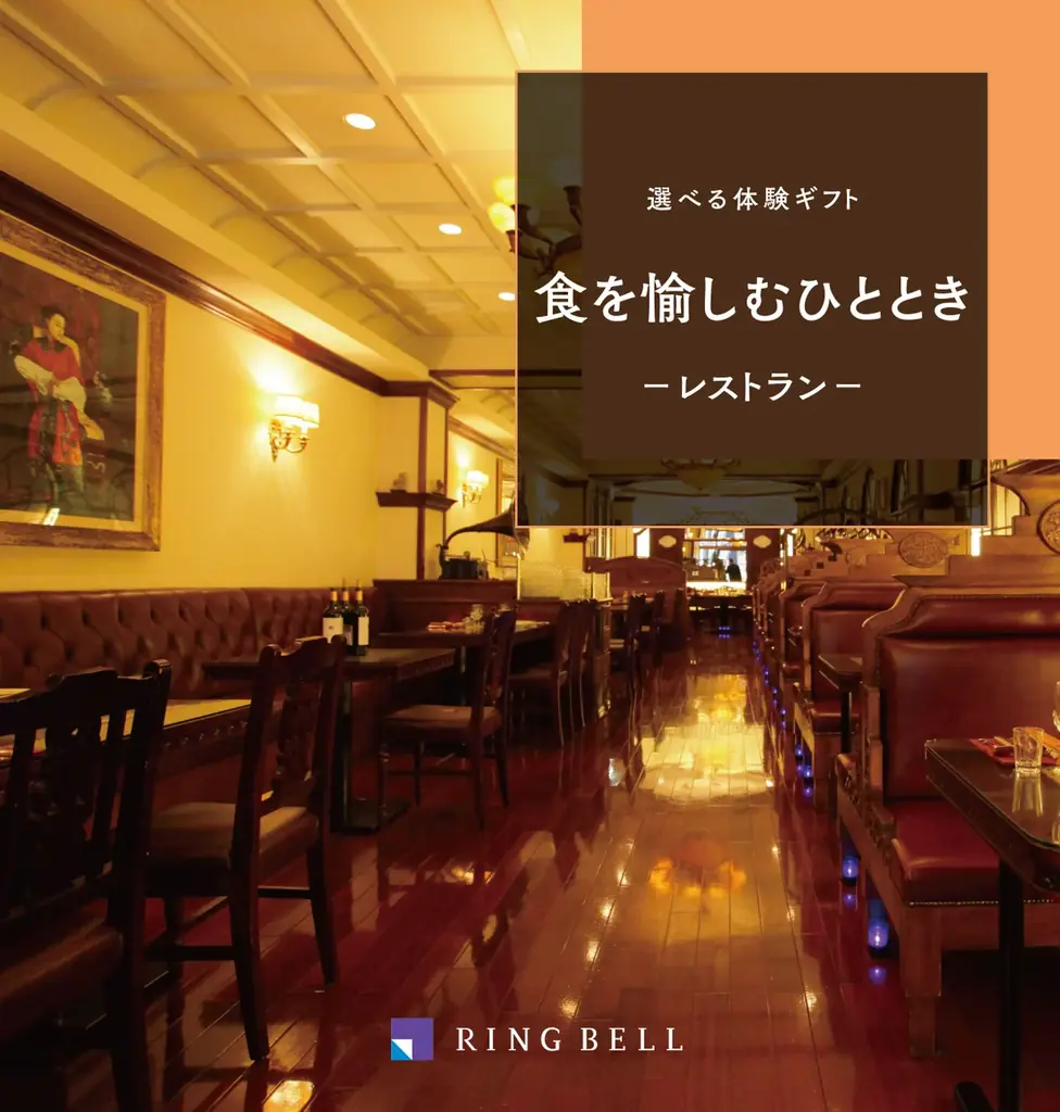 【リンベルの敬老の日ギフト2025】好きなものを選んでもらえるデジタルギフトや人気の体験型ギフトが贈れるカタログギフトも 画像 4