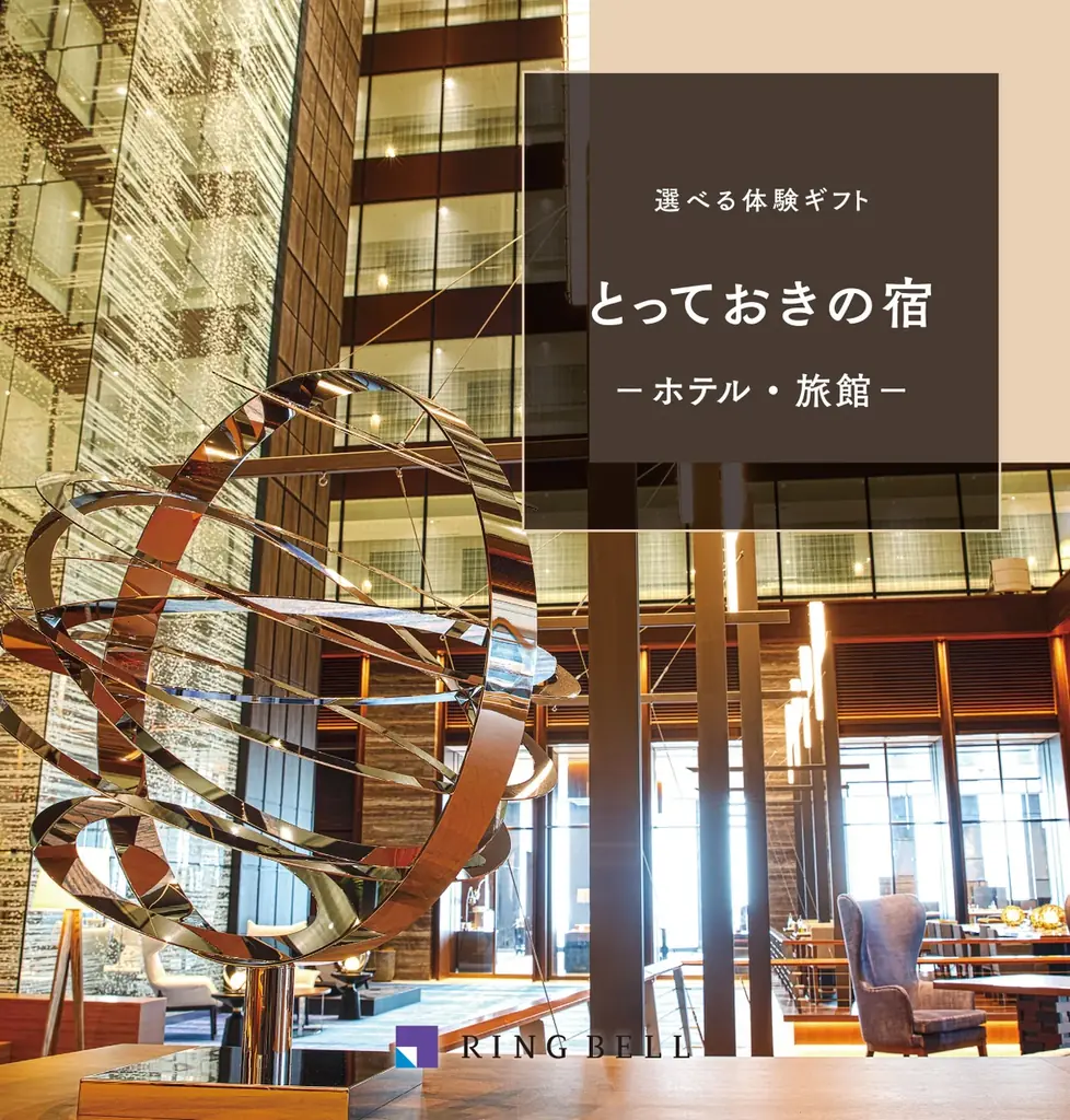 【リンベルの敬老の日ギフト2025】好きなものを選んでもらえるデジタルギフトや人気の体験型ギフトが贈れるカタログギフトも 画像 5