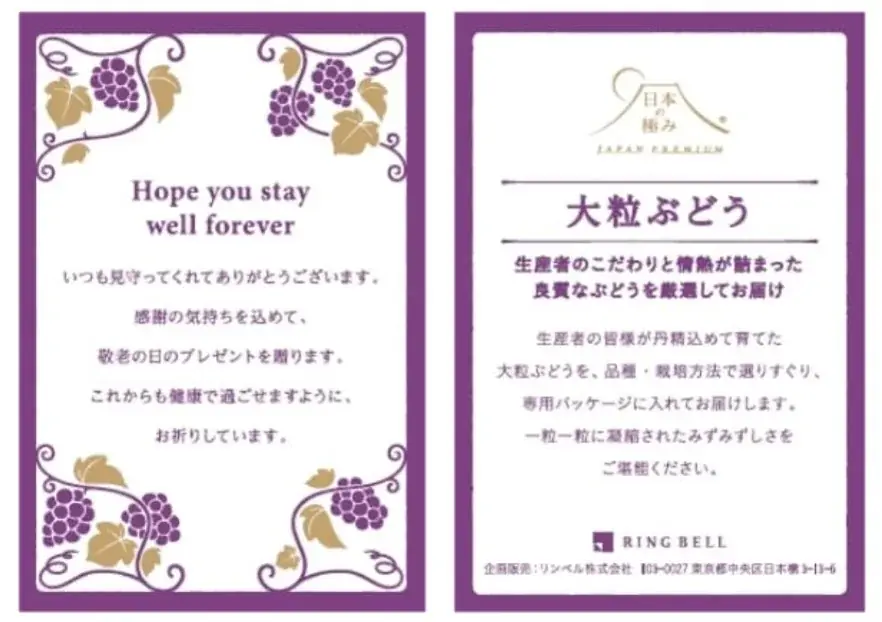 【リンベルの敬老の日ギフト2025】好きなものを選んでもらえるデジタルギフトや人気の体験型ギフトが贈れるカタログギフトも 画像 7