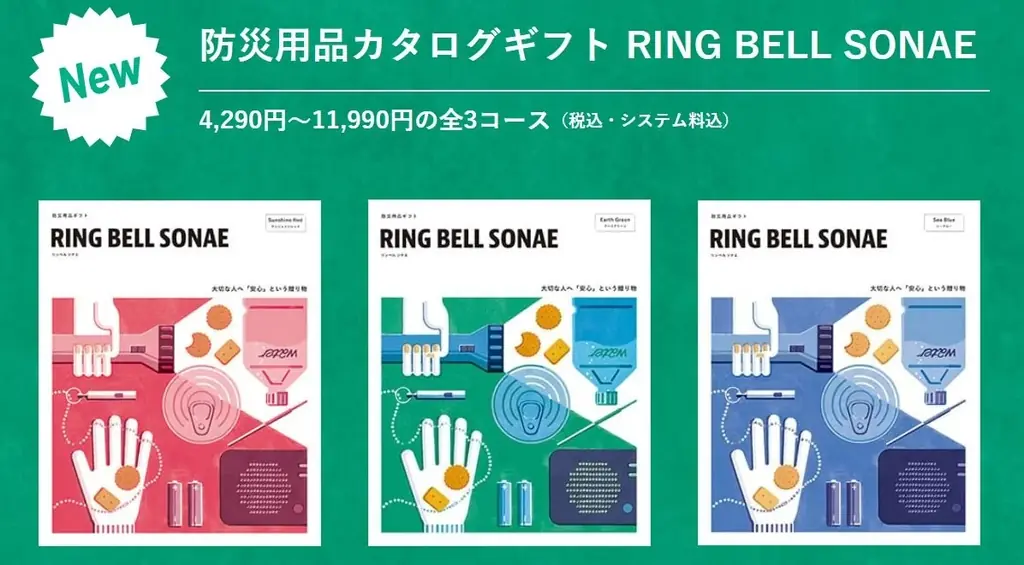 【リンベルの敬老の日ギフト2025】好きなものを選んでもらえるデジタルギフトや人気の体験型ギフトが贈れるカタログギフトも 画像 8