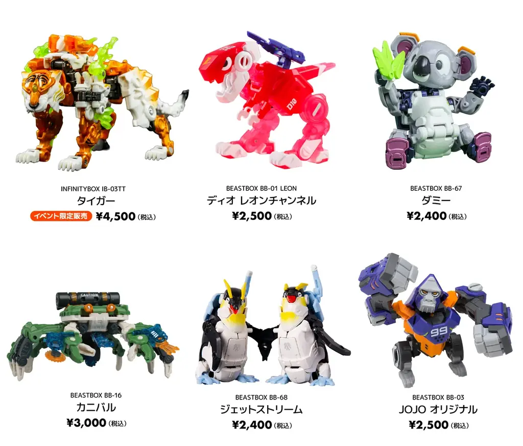 【52TOYS】「東京おもちゃショー2025」出展!≪株式会社マイルストン≫ 画像 6