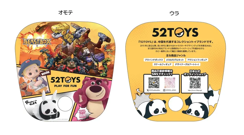 【52TOYS】「東京おもちゃショー2025」出展！≪株式会社マイルストン≫ 画像 8