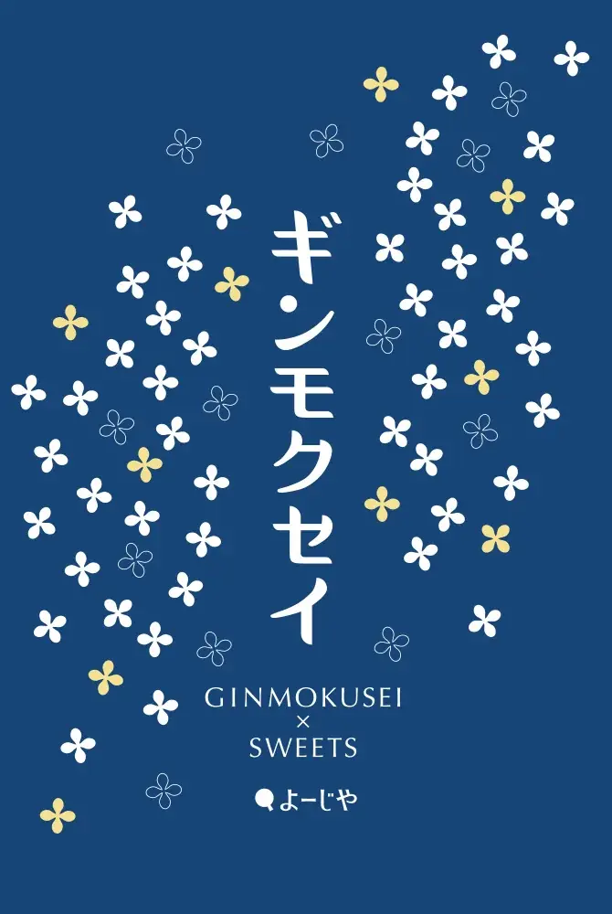 今年のよーじやは”青い栗パフェ”！大人気”顔パフェ”をはじめ、ロールケーキやパスタなど秋メニューが季節限定で登場 カフェとショップでつながるお得なキャンペーンも 画像 9