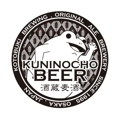 【ホテルグランヴィア和歌山】いま注目集まる関西の魅力が集結 2府4県 和歌山・関西クラフト生ビール巡り「クラフト生ビールの祭典 第8弾」10月に開催 画像 4