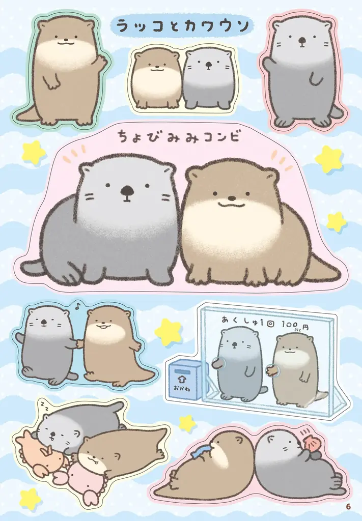 【癒されキャラにハマる人続出中】イベント、アニメ、グッズなど大人気!今大注目の「なんでもいきもの」初のシールブックが登場!シールはなんと192枚! 画像 3