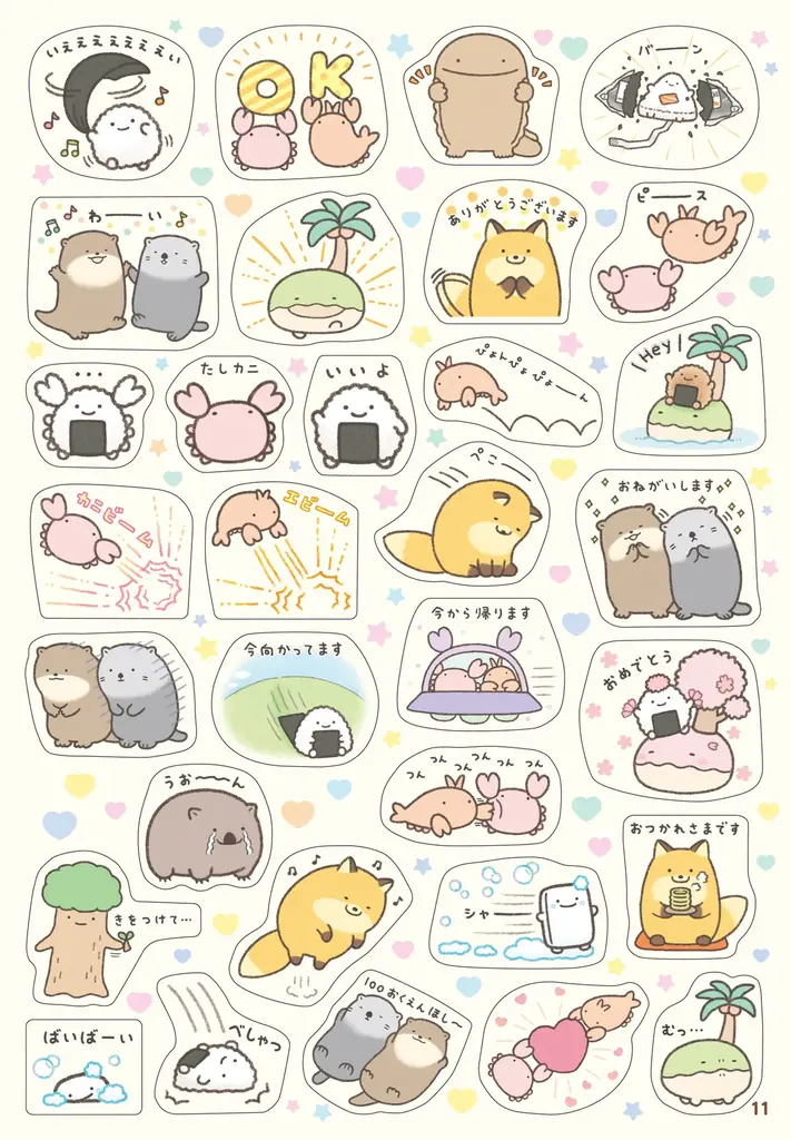 【癒されキャラにハマる人続出中】イベント、アニメ、グッズなど大人気!今大注目の「なんでもいきもの」初のシールブックが登場!シールはなんと192枚! 画像 4