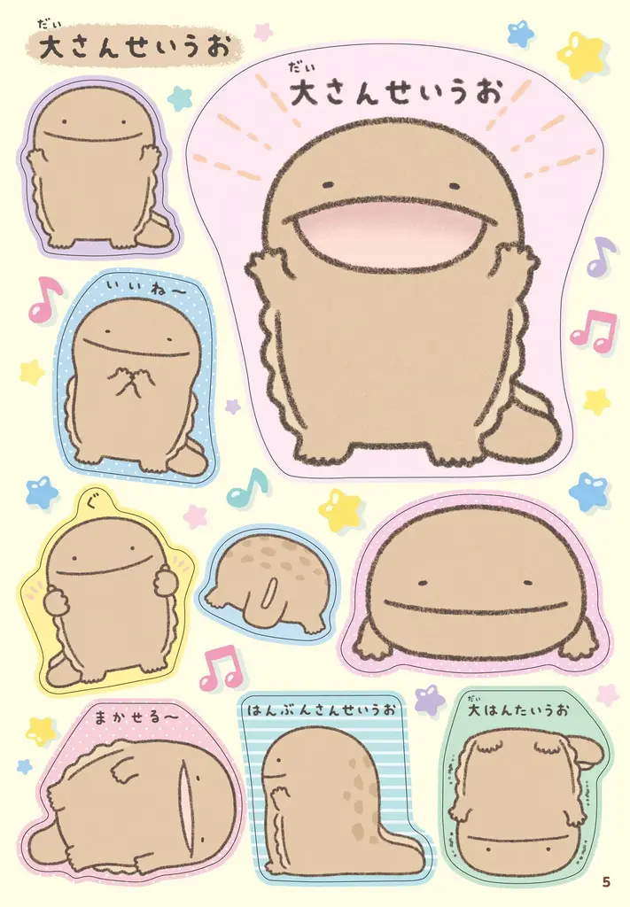 【癒されキャラにハマる人続出中】イベント、アニメ、グッズなど大人気!今大注目の「なんでもいきもの」初のシールブックが登場!シールはなんと192枚! 画像 5