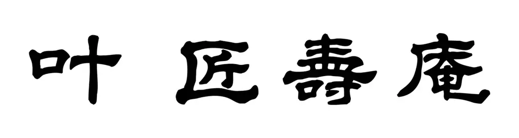 年間100万本を販売する「あも」がどらやきに！？叶 匠壽庵 高島屋日本橋店にて新商品『あもどら』が9月3日より登場！ 画像 8