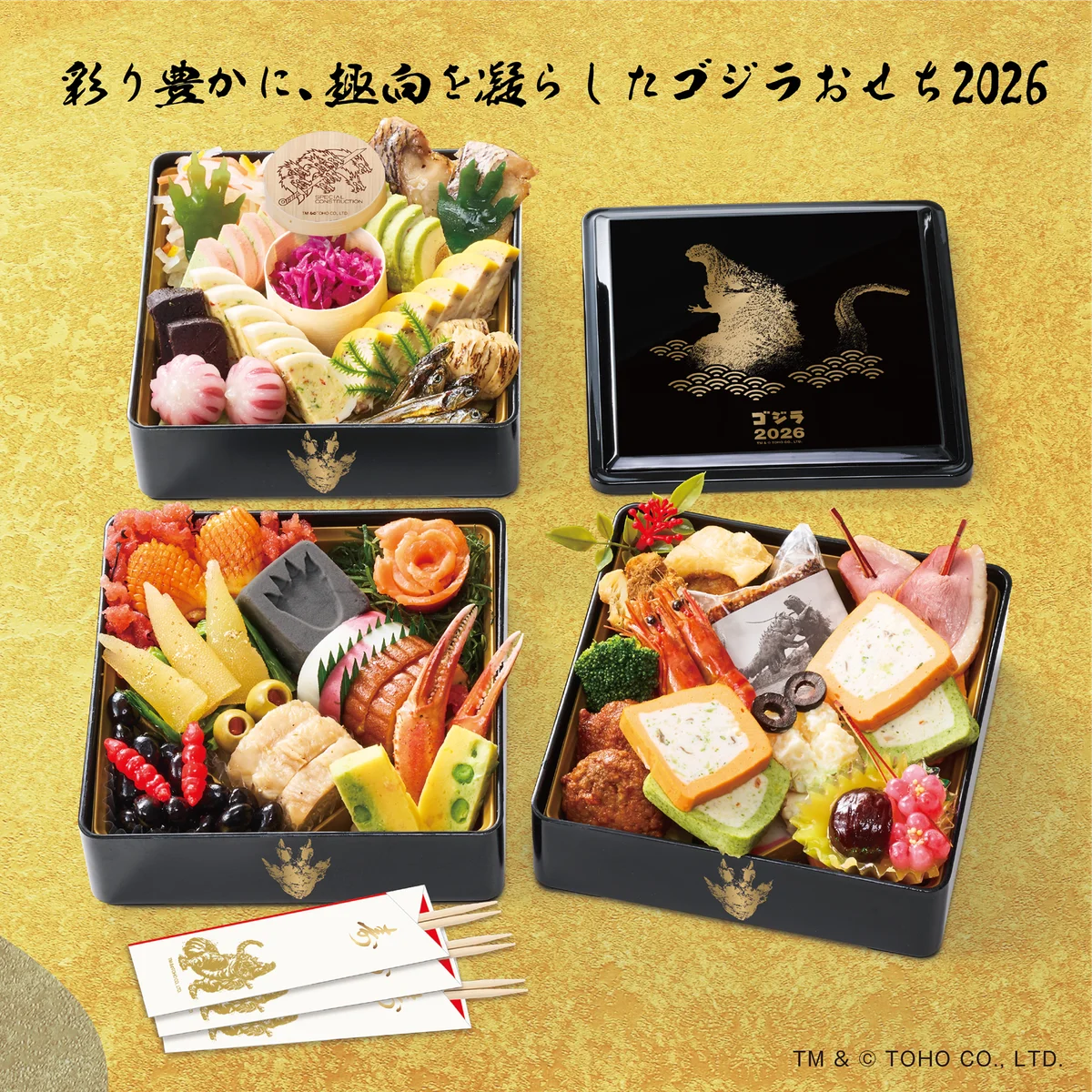 2026年に周年を迎えるゴジラ作品を盛り込んだ 「ゴジラおせち2026」数量限定で予約開始 画像 1