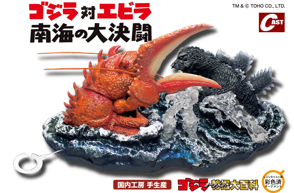 2026年に周年を迎えるゴジラ作品を盛り込んだ 「ゴジラおせち2026」数量限定で予約開始 画像 6