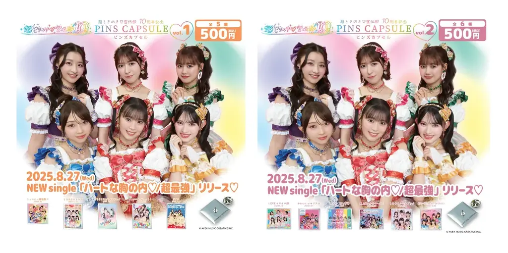 歴代ジャケを再現、超ときめき♡宣伝部のピンズガチャ発売
