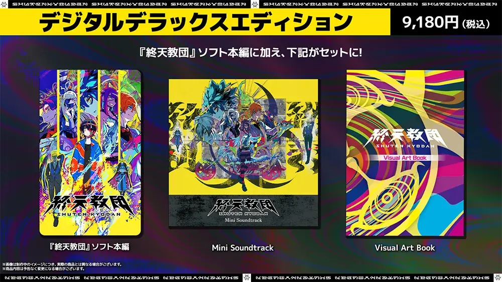 DMM GAMESと小高和剛率いるTookyo Gamesが送るマルチADV『終天教団』Finalトレーラー公開!&ホロライブ所属の兎田ぺこらさん&鷹嶺ルイさんによる実況プレイ生配信が決定! 画像 8