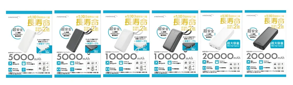 9月上旬発売｜HIDISC長寿命リン酸鉄バッテリー