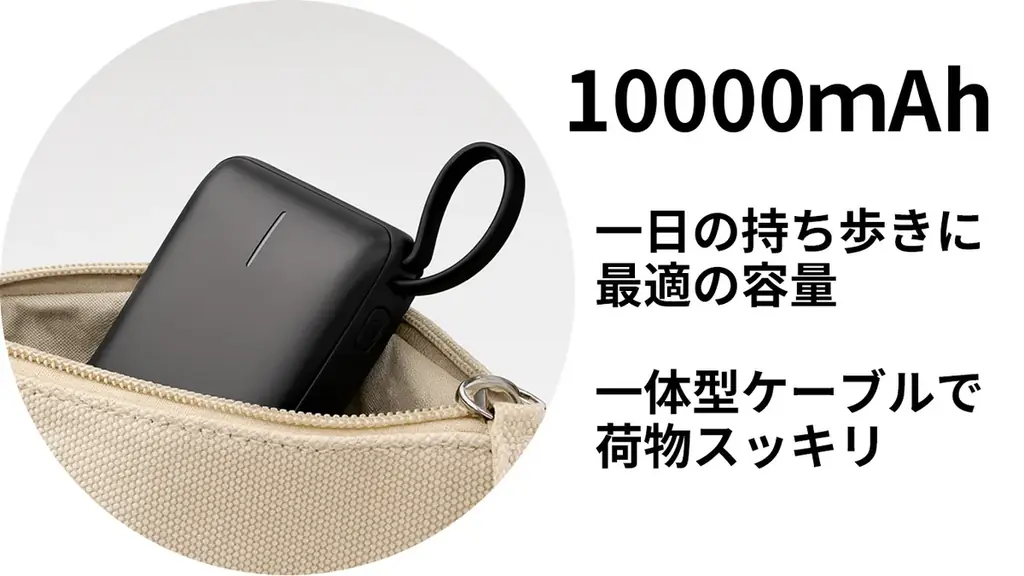 【長寿命】「リン酸鉄リチウムイオン電池採用のモバイルバッテリー」新登場! 画像 4