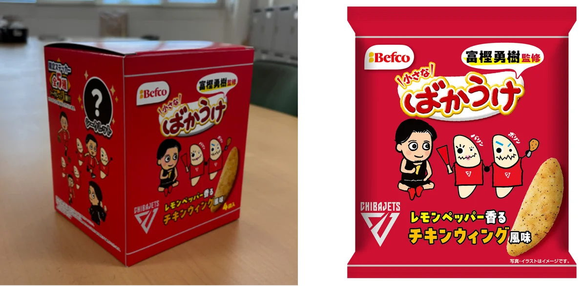 富樫監修ばかうけ発売