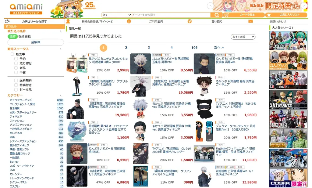 『呪術廻戦』より「虎杖悠仁」「伏黒恵」などが、「るかっぷ」のミニチュアコレクションで登場。あみあみにて予約受付中。 画像 7