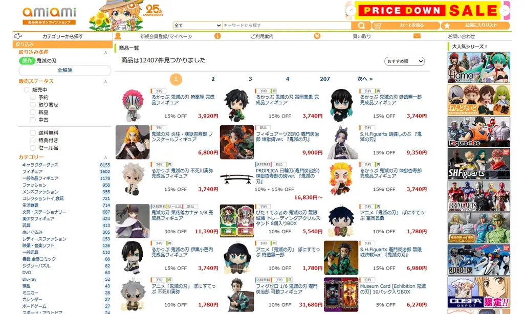 『鬼滅の刃』より「猗窩座」が、大人気フィギュアシリーズ「るかっぷ」に登場。あみあみにて予約受付中。 画像 12