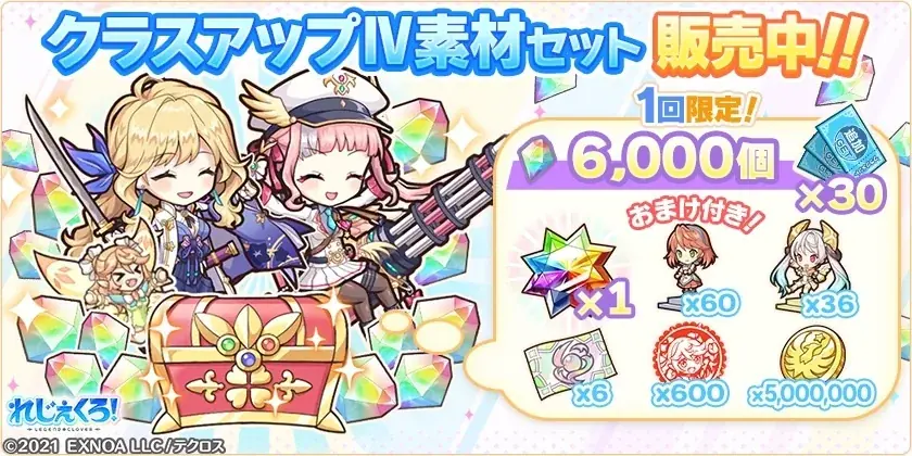 DMM GAMES「れじぇくろ！～レジェンド・クローバー～」にて、テクロスサマーカーニバルが開催！さらに最大50連引けるサマーカーニバル記念！1日1回10連無料ガチャも開催！ 画像 13