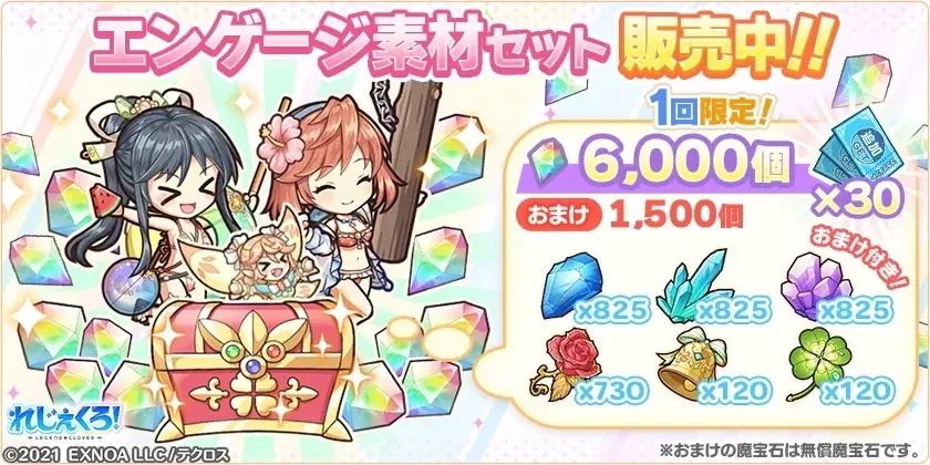 DMM GAMES「れじぇくろ！～レジェンド・クローバー～」にて、テクロスサマーカーニバルが開催！さらに最大50連引けるサマーカーニバル記念！1日1回10連無料ガチャも開催！ 画像 14