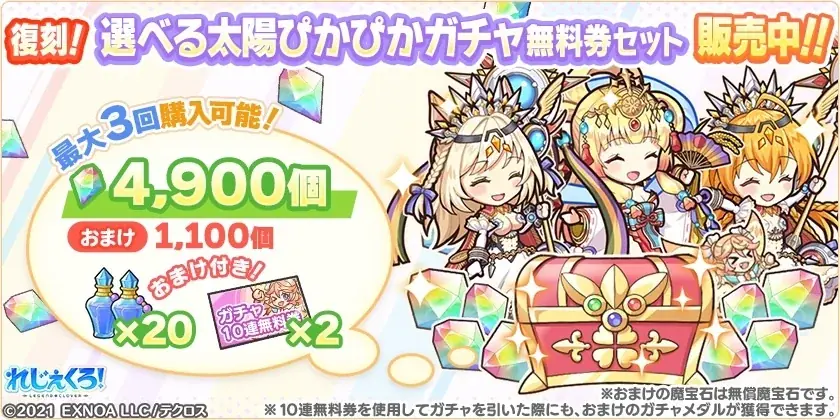 DMM GAMES「れじぇくろ！～レジェンド・クローバー～」にて、テクロスサマーカーニバルが開催！さらに最大50連引けるサマーカーニバル記念！1日1回10連無料ガチャも開催！ 画像 16