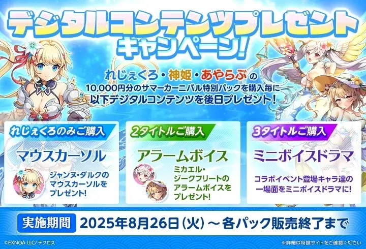 DMM GAMES「れじぇくろ！～レジェンド・クローバー～」にて、テクロスサマーカーニバルが開催！さらに最大50連引けるサマーカーニバル記念！1日1回10連無料ガチャも開催！ 画像 19