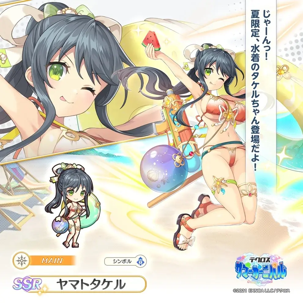 DMM GAMES「れじぇくろ!~レジェンド・クローバー~」にて、テクロスサマーカーニバルが開催!さらに最大50連引けるサマーカーニバル記念!1日1回10連無料ガチャも開催! 画像 7