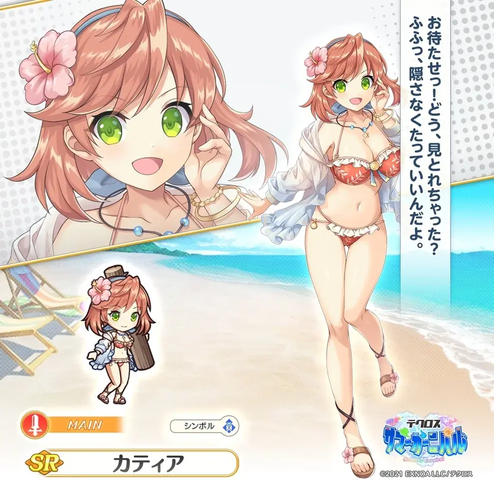 DMM GAMES「れじぇくろ!~レジェンド・クローバー~」にて、テクロスサマーカーニバルが開催!さらに最大50連引けるサマーカーニバル記念!1日1回10連無料ガチャも開催! 画像 9