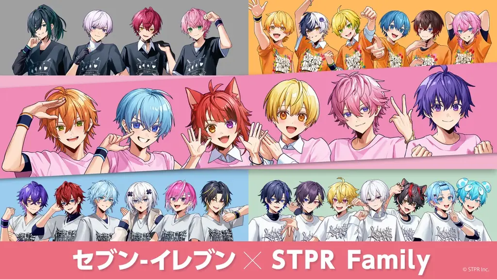 8月27日開始 セブン×STPRコラボで限定サインT当たる
