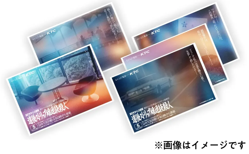 『友近サスペンス劇場』第二弾 いよいよ始動!タイトル発表&公式ショップにて特別応援アイテム販売開始! 画像 3