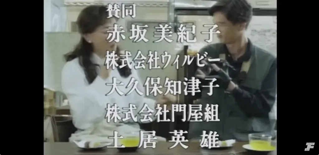 『友近サスペンス劇場』第二弾 いよいよ始動!タイトル発表&公式ショップにて特別応援アイテム販売開始! 画像 6