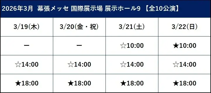 3D LIVE「うたの☆プリンスさまっ♪ ALL STAR STAGE -Happy Celebration-」キービジュアル、チケット情報を公開! 画像 2
