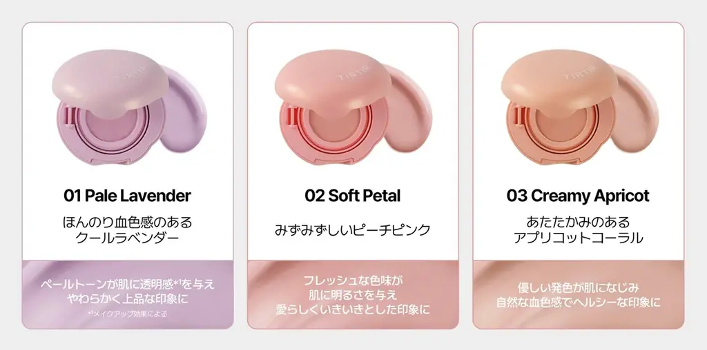 TIRTIR、新メッシュ型チーク「AIRY BLOOM MESH BLUSH」を発売 画像 3