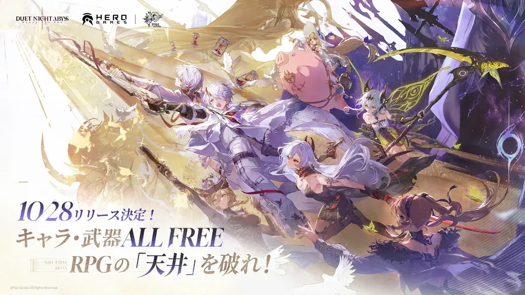 10月28日配信『デュエットナイトアビス』ガチャ廃止で遊び放題の新作RPG