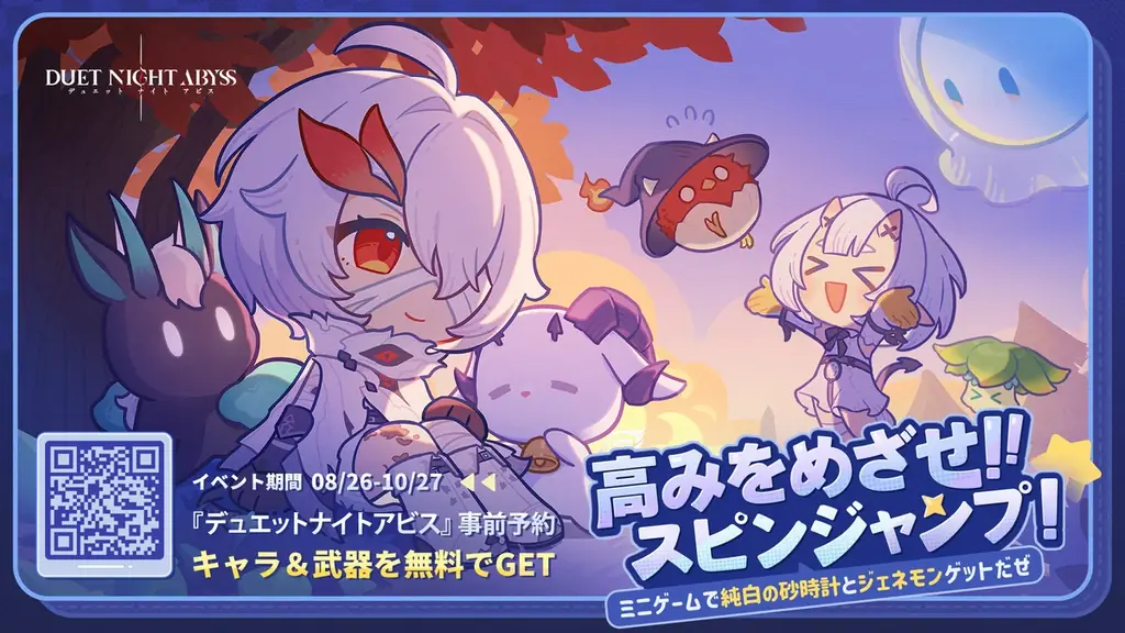 デュアルファンタジー×全方位爽快バトルRPG『デュエットナイトアビス』2025年10月28日グローバル正式リリース！キャラガチャ・スタミナ制のない新世代RPGが始動 画像 13