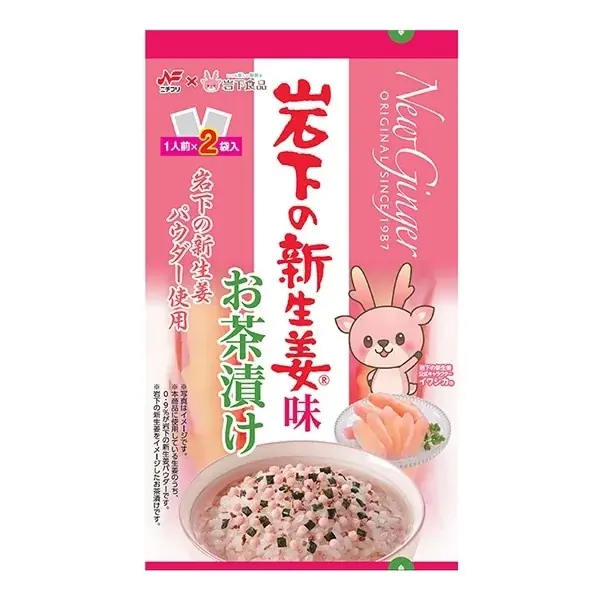 ピンクのスープが可愛い！岩下の新生姜味お茶漬け、全国発売