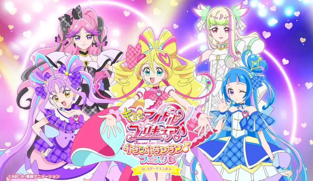 10月25日開幕 キミとアイドルプリキュア♪体験フェスタ in ラグナシア