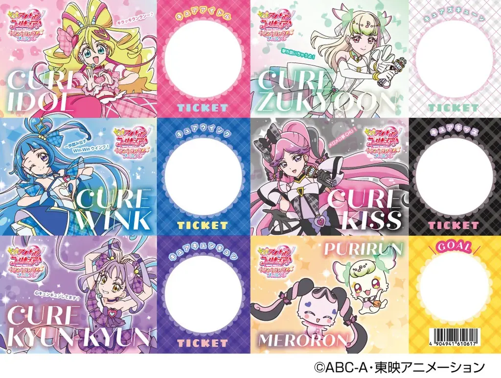 キミとアイドルプリキュア♪キラッキランラン♪フェスタ♡ in ラグーナテンボス　10月25日（土） ～ 2026年2月1日（日）開催！ 画像 18