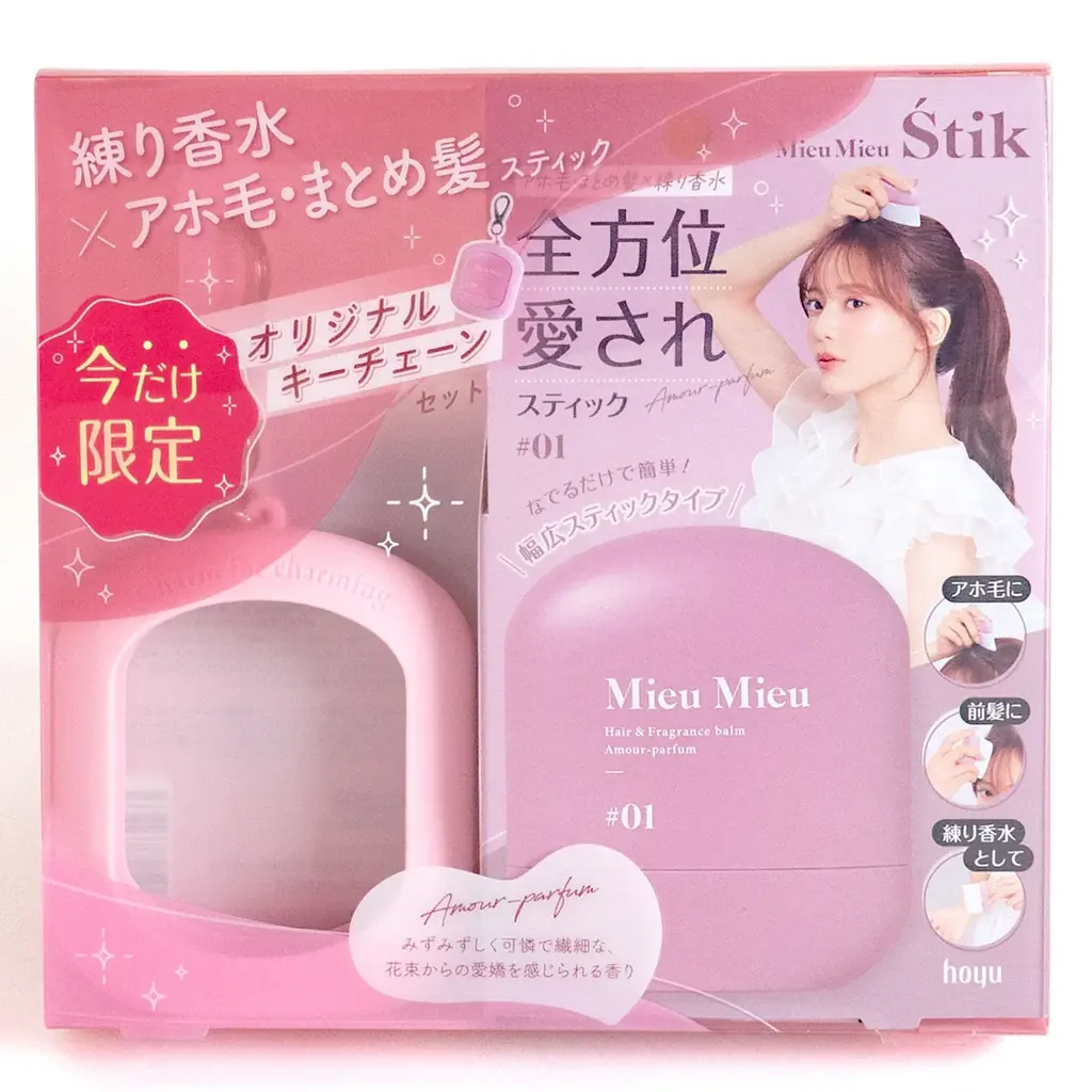 髪も香りも。全方位可愛く♡練り香水としても使えるアホ毛スティック「MieuMieu Stik (ミュミュ エスティック)」から持ち歩きに便利なオリジナルキーチェーン付セットが数量限定で発売 画像 8