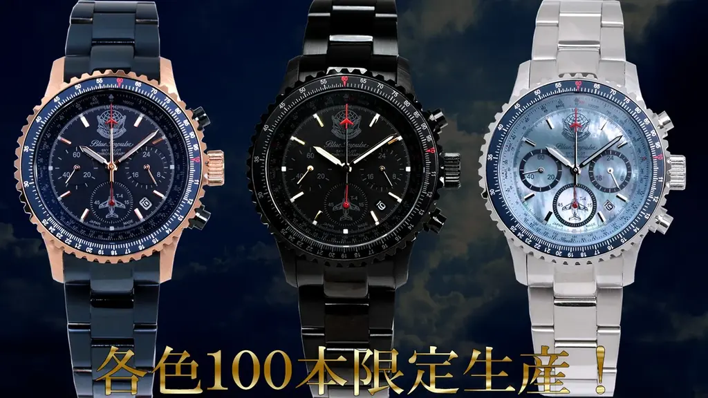 【ブルーインパルス65周年記念】ブルーインパルス 日本製スカイパイロットクロノグラフ腕時計、100本限定プレミアムモデルがMakuakeにて最大30％オフにて先行予約販売を開始。 画像 3