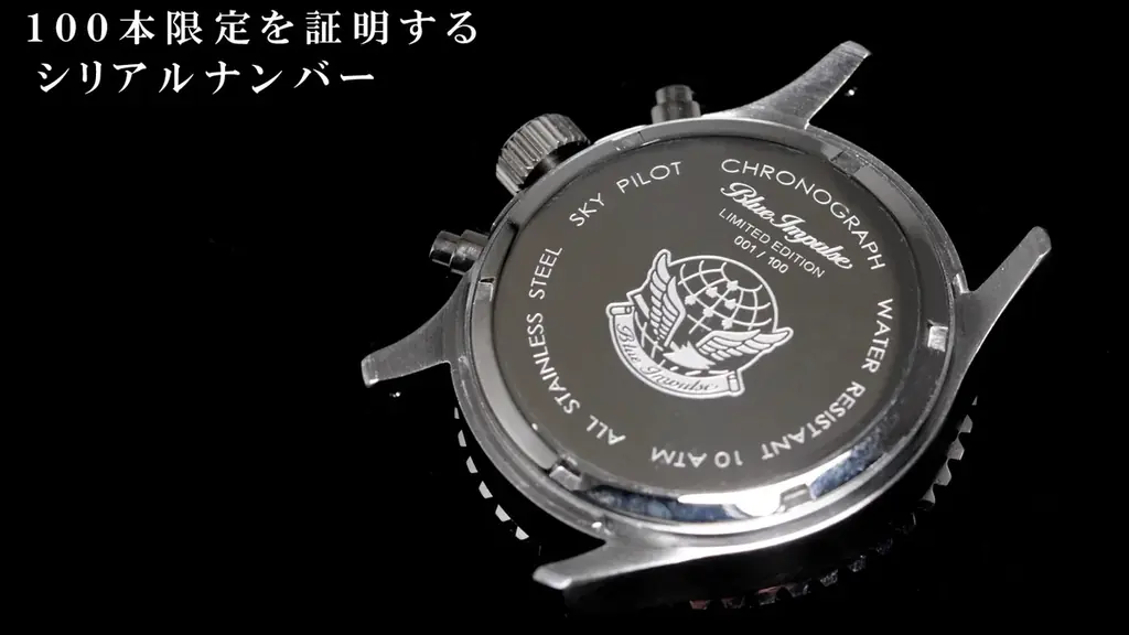 【ブルーインパルス65周年記念】ブルーインパルス 日本製スカイパイロットクロノグラフ腕時計、100本限定プレミアムモデルがMakuakeにて最大30%オフにて先行予約販売を開始。 画像 7