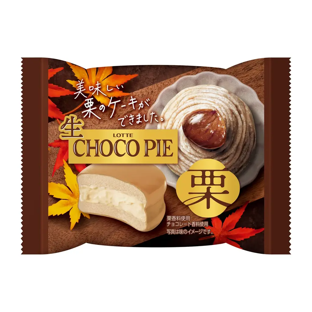 9/1発売 ロッテ『生 チョコパイ＜栗＞』秋の栗を堪能