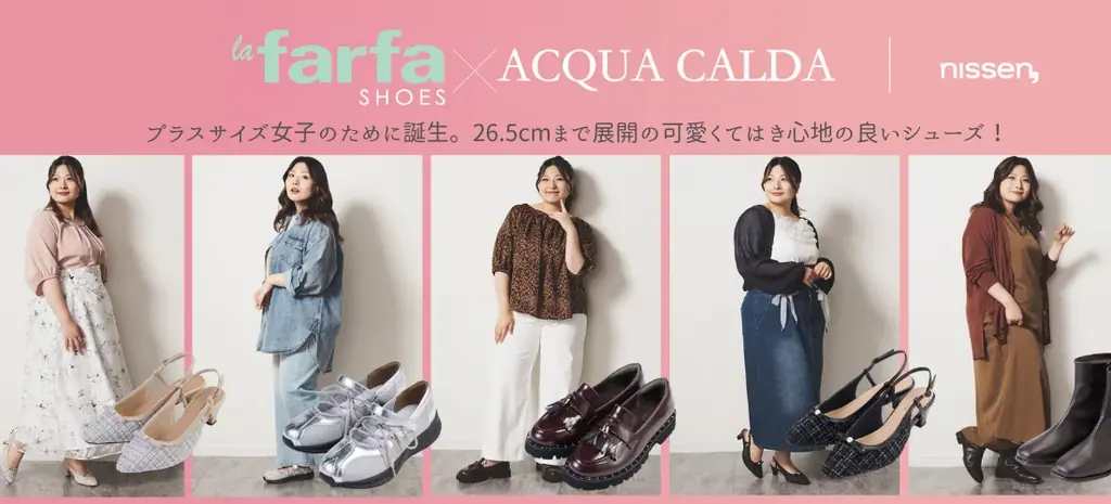 えんどぅー×ニッセン、26.5cm対応の新シューズ登場
