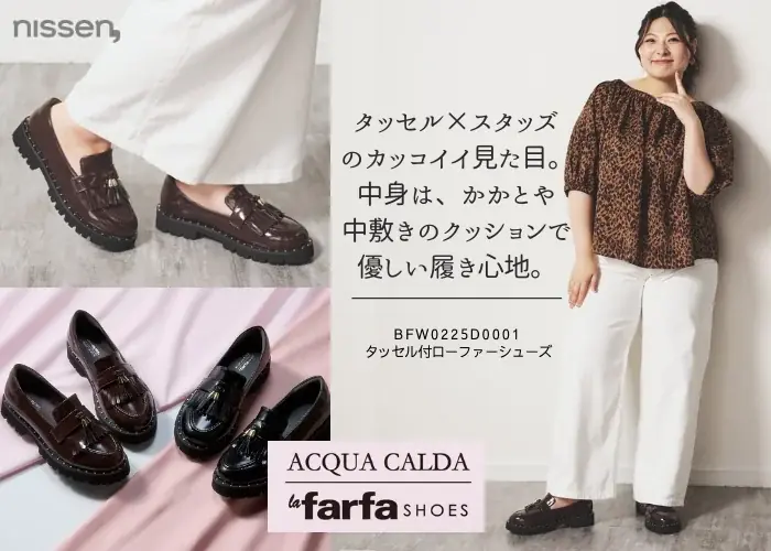 プラスサイズ女子のために、ラファーファモデル『えんどぅー』とニッセンがオシャレシューズを共同開発。26.5cmまでサイズ展開した可愛くて履き心地の良いシューズが秋号カタログに登場。 画像 5