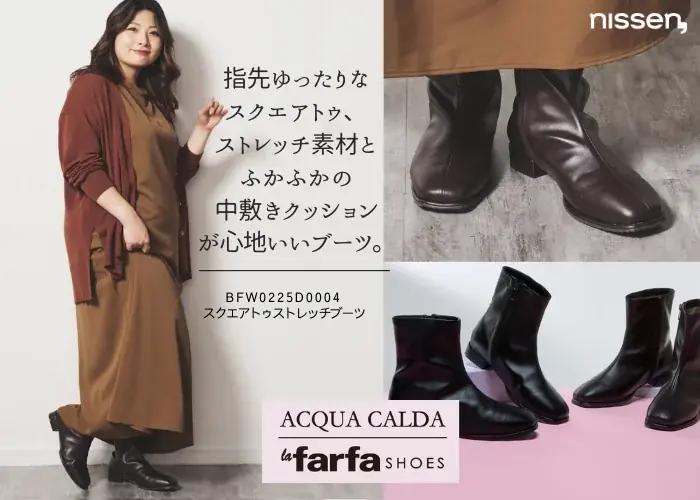 プラスサイズ女子のために、ラファーファモデル『えんどぅー』とニッセンがオシャレシューズを共同開発。26.5cmまでサイズ展開した可愛くて履き心地の良いシューズが秋号カタログに登場。 画像 6