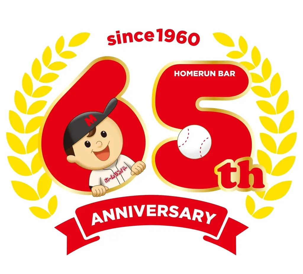 ホームランバーがさらに美味しく　9月22日発売の新アソート2種